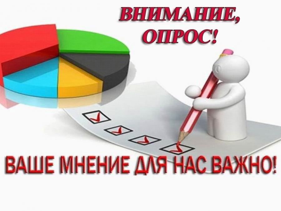 Опрос: Нравится ли Вам благоустройство парка отдыха?.